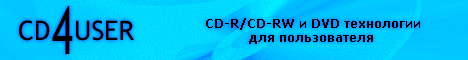 CD4USER - CD-R / CD-RW и DVD технологии для пользователя
